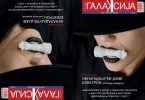 Насловна