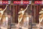 Насловна страна