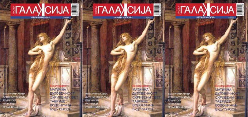 Насловна страна